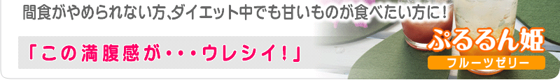 この満腹感がうれしい