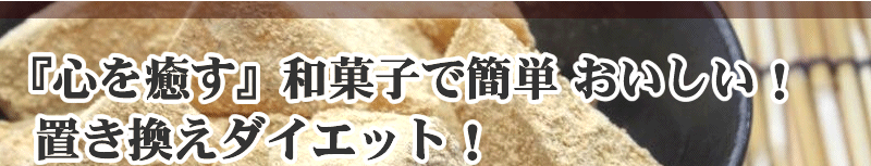 話題の美容&ダイエット成分入り
