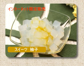デザートタイプ