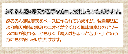 寒天が苦手な方でも楽しめる!